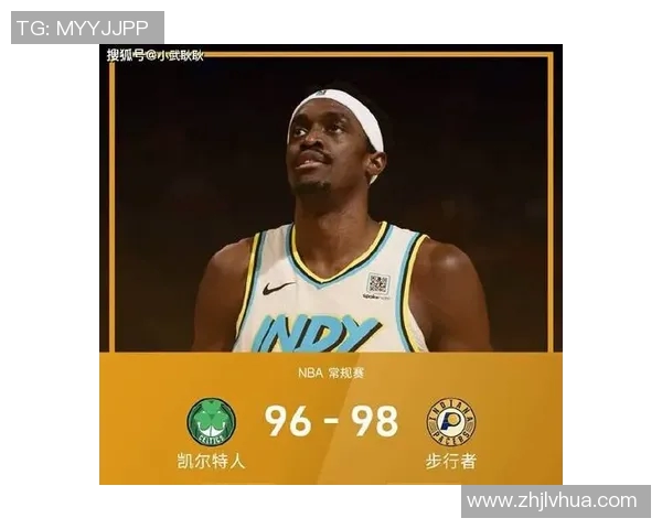 凯尔特人vs步行者裁判报告：漏吹西亚卡姆绝杀前的进攻犯规